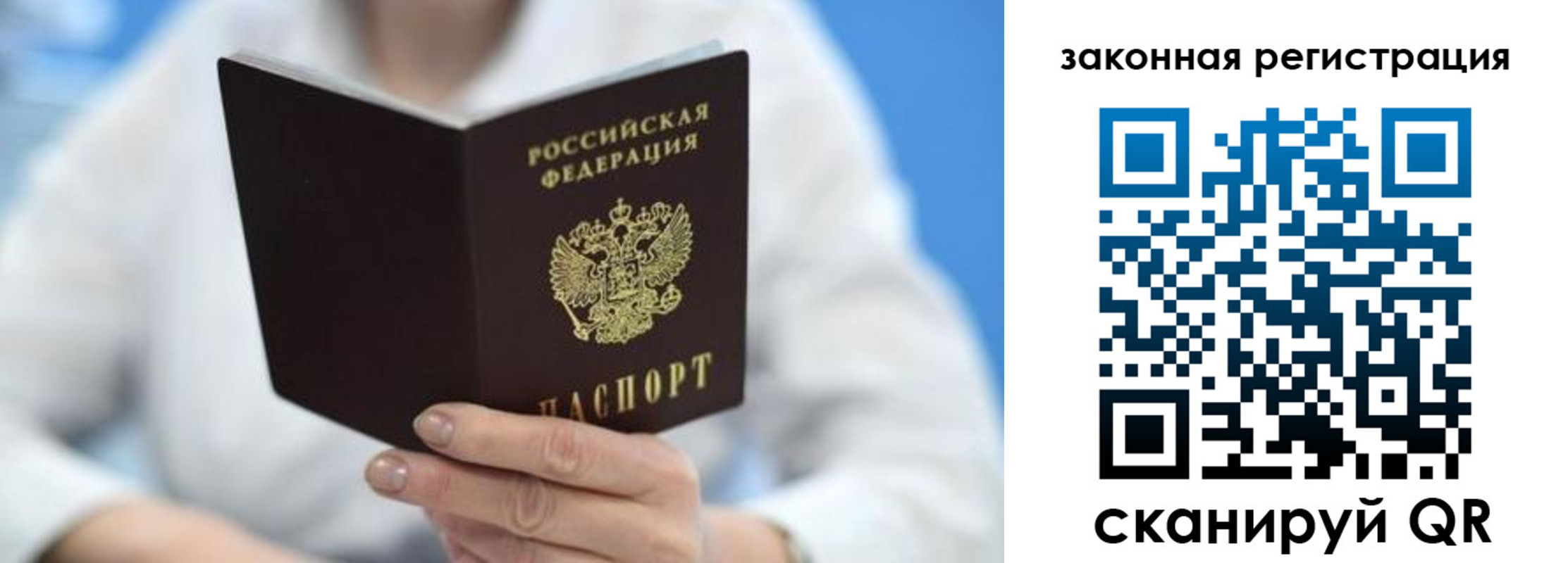 временная регистрация собственник в Елизово