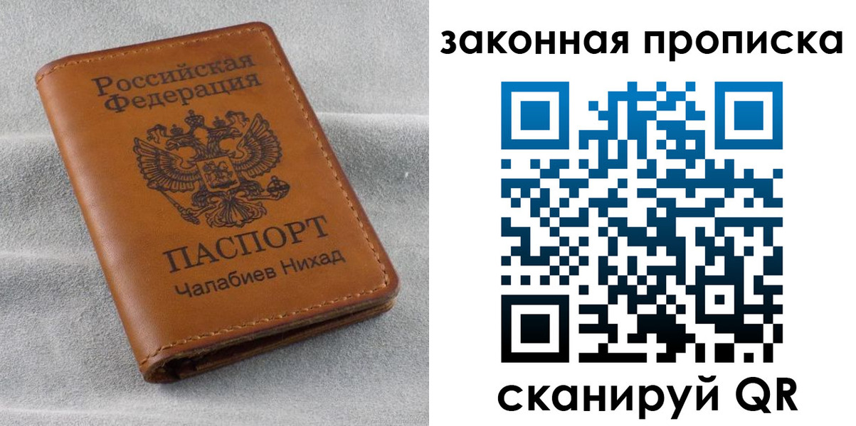 прописка в Елизово
