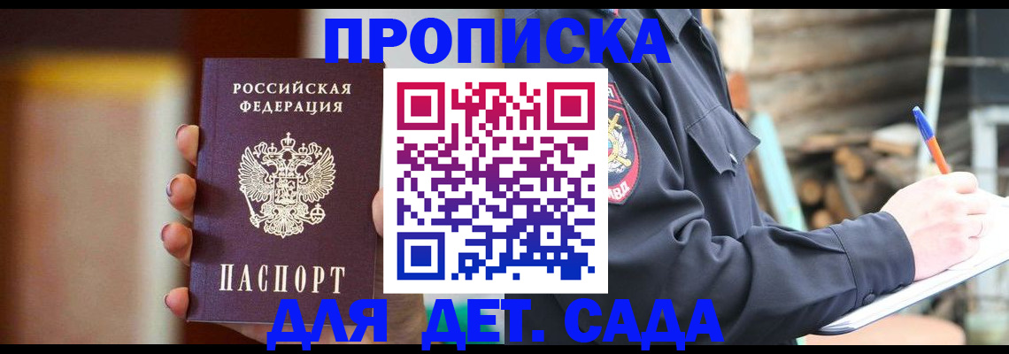 временная регистрация госуслуги в Елизово