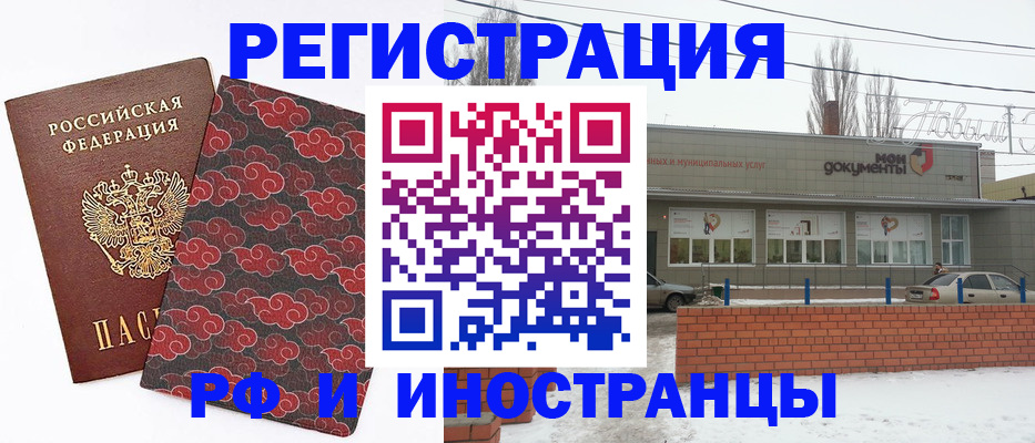 прописка регистрация в Елизово